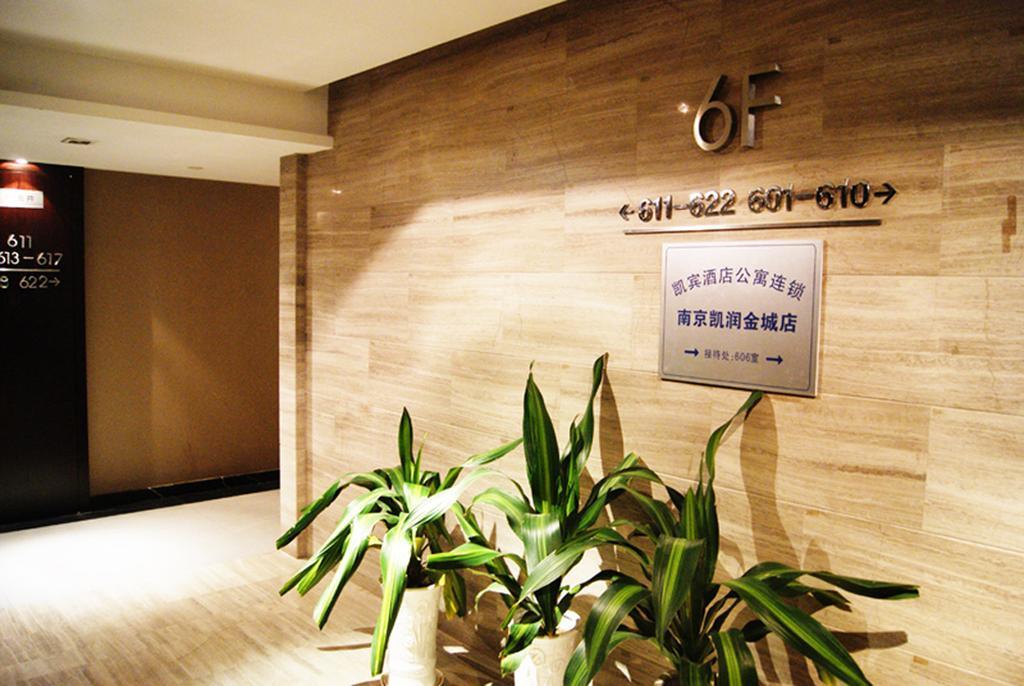 Nanjing Kaibin Apartment（Muma Branch） Экстерьер фото